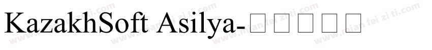 KazakhSoft Asilya字体转换